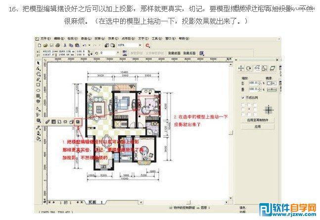 用Coreldraw设计室内装修彩色效果图