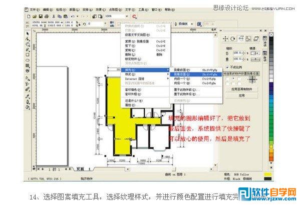 用Coreldraw设计室内装修彩色效果图