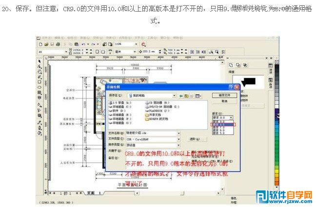 用Coreldraw设计室内装修彩色效果图