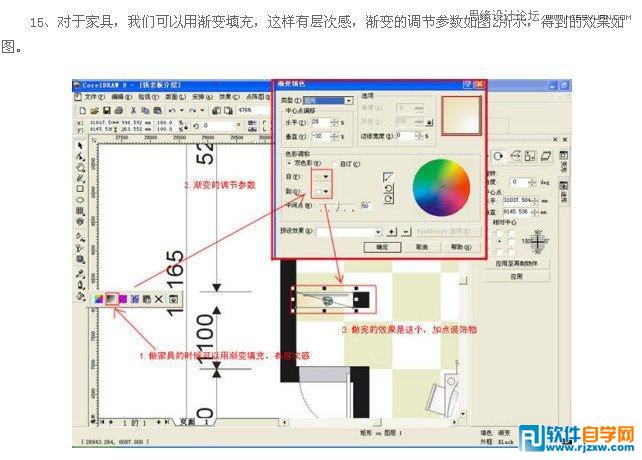 用Coreldraw设计室内装修彩色效果图