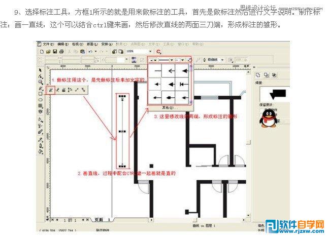 用Coreldraw设计室内装修彩色效果图