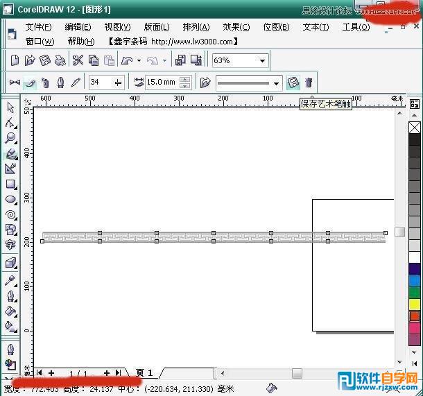 用Coreldraw设计环形花边教程