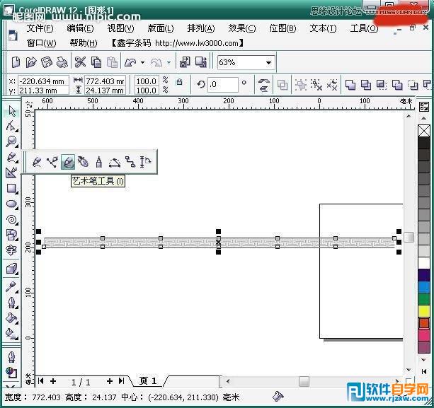 用Coreldraw设计环形花边教程