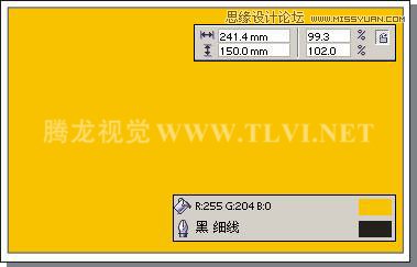 用CorelDRAW设计环保宣传海报教程