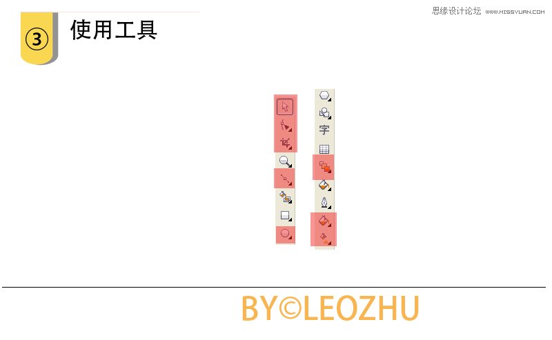 用CorelDRAW设计UC浏览器用的LOGO