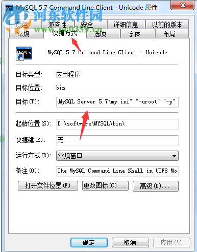 解决MYSQL Command Line Client输入密码后闪退的方法