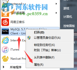 解决MYSQL Command Line Client输入密码后闪退的方法