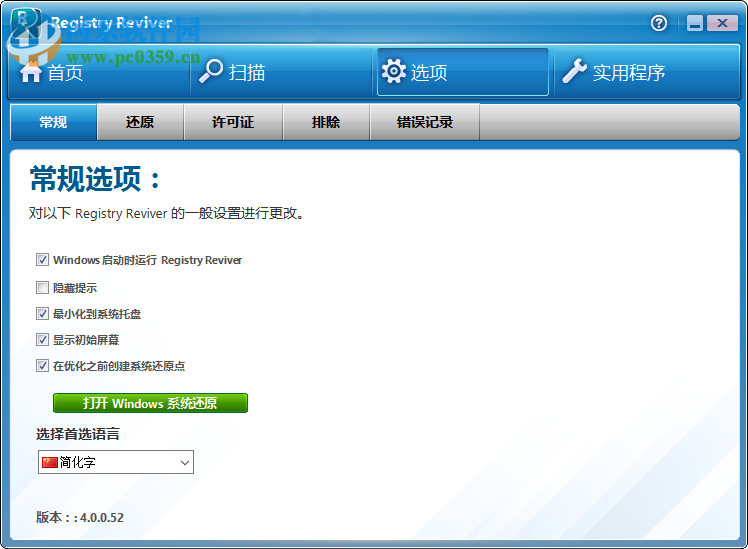 Registry Reviver设置为中文的方法