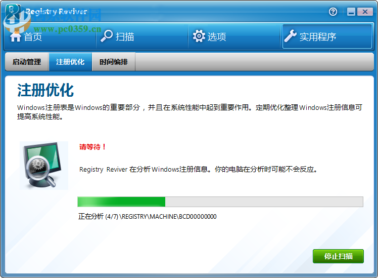 Registry Reviver清理注册表的方法