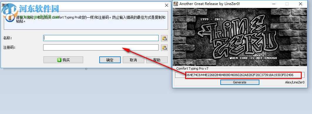 Comfort Typing Pro 7破解教程