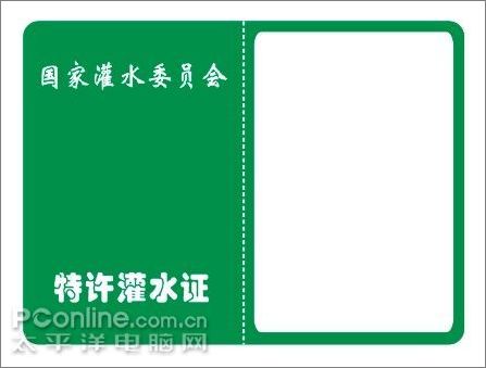 用Coreldraw教你轻松制作论坛灌水证