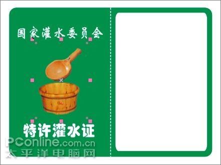 用Coreldraw教你轻松制作论坛灌水证