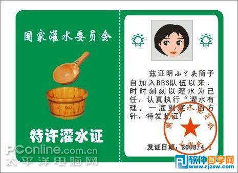 用Coreldraw教你轻松制作论坛灌水证