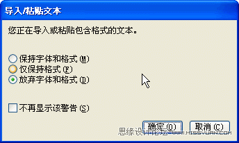 教你怎么把EXCEL表格导入CorelDraw中