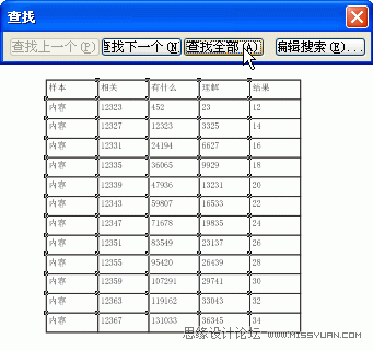 教你怎么把EXCEL表格导入CorelDraw中