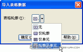 教你怎么把EXCEL表格导入CorelDraw中