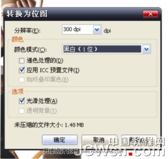 用CorelDRAW教你怎么将人物照片转成矢量图