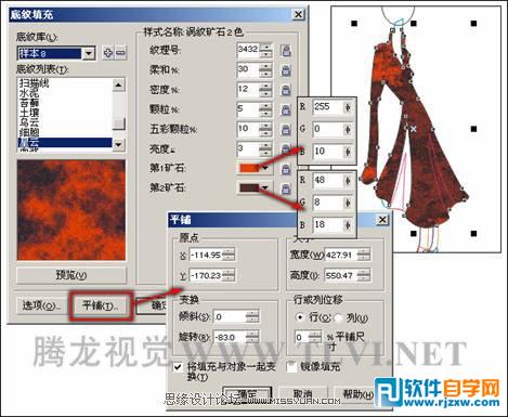 教你怎么使用CorelDRAW填充底纹和Post Script