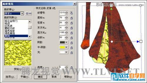教你怎么使用CorelDRAW填充底纹和Post Script