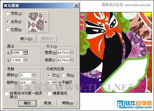 教你用CorelDRAW填充图案的使用讲解