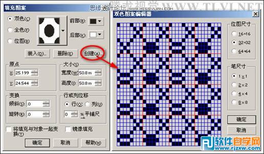 教你用CorelDRAW填充图案的使用讲解