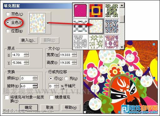 教你用CorelDRAW填充图案的使用讲解