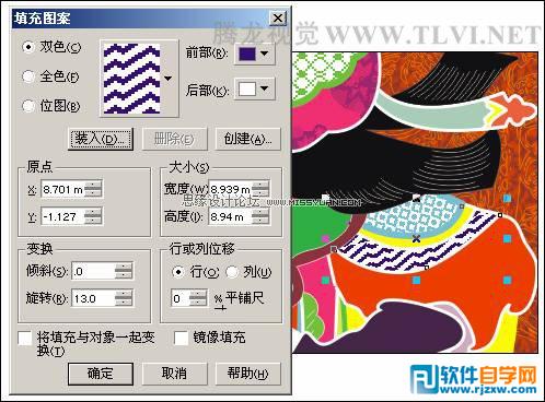教你用CorelDRAW填充图案的使用讲解