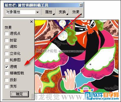 教你用CorelDRAW填充图案的使用讲解