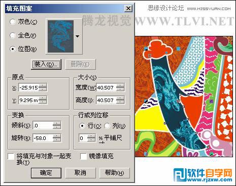 教你用CorelDRAW填充图案的使用讲解