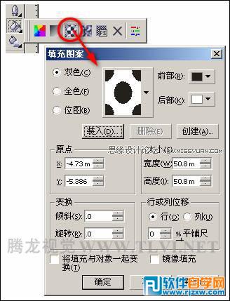 教你用CorelDRAW填充图案的使用讲解