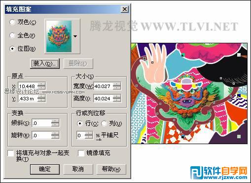 教你用CorelDRAW填充图案的使用讲解