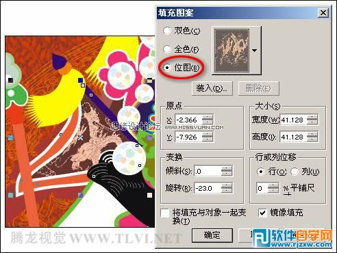教你用CorelDRAW填充图案的使用讲解