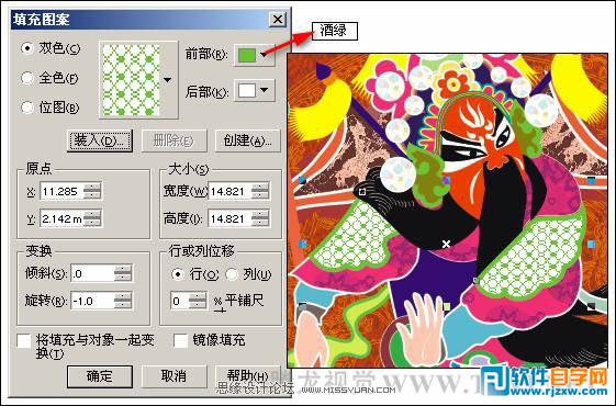 教你用CorelDRAW填充图案的使用讲解