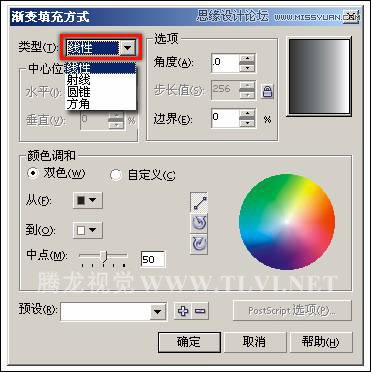 教你怎么使用CorelDRAW渐变填充对象