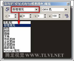 教你用CorelDRAW纯色填充对象使用