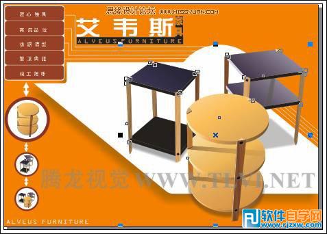 教你用CorelDRAW创建颜色样式