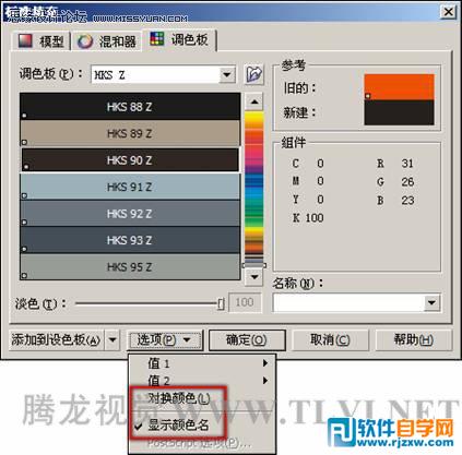 教你怎么使用CorelDRAW对象填充颜色