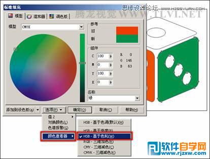 教你怎么使用CorelDRAW对象填充颜色