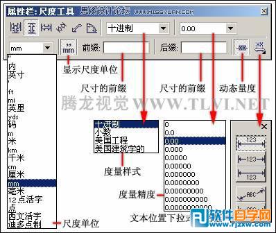 教你怎么使用CorelDRAW度量工具