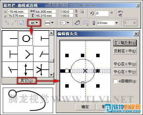 教你怎么用CorelDRAW钢笔工具