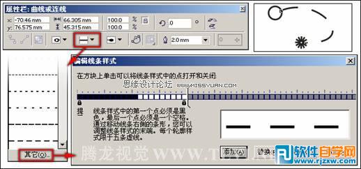 教你怎么用CorelDRAW钢笔工具