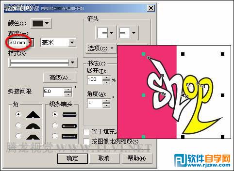 教你怎么使用CorelDRAW的手绘工具