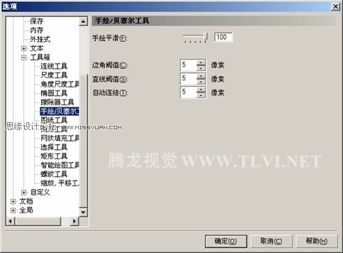 教你怎么使用CorelDRAW的手绘工具