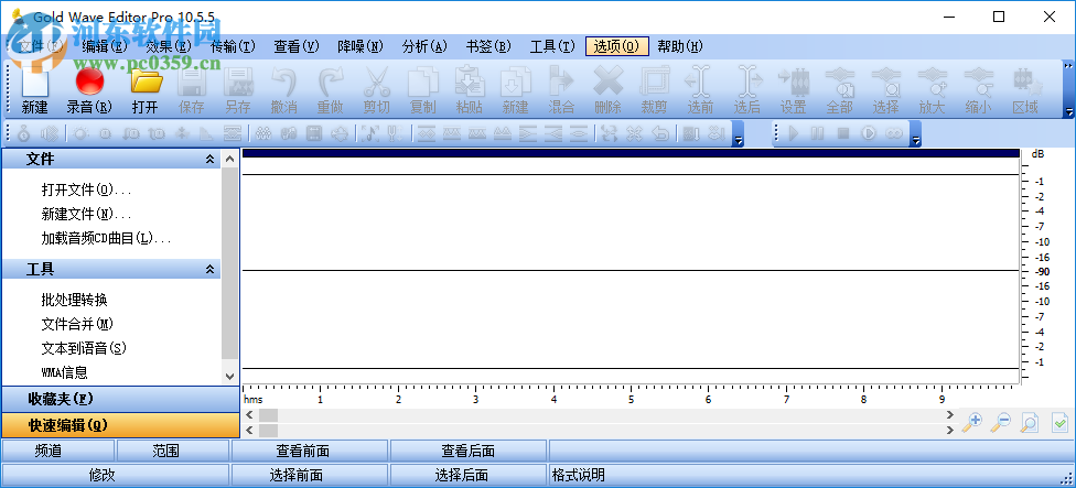 Gold Wave Editor Pro 10.55汉化破解教程