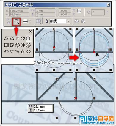 教你用CorelDRAW怎么绘制预设形状