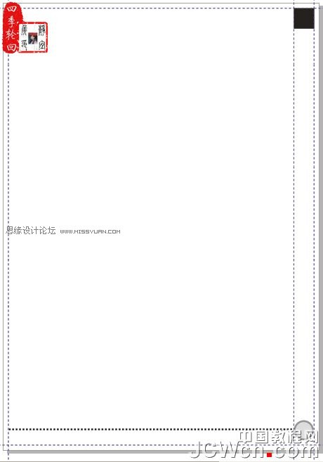 教你怎么用CorelDRAW设计茶道人生书籍封面