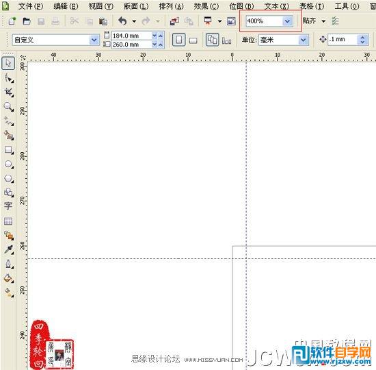 教你怎么用CorelDRAW设计茶道人生书籍封面