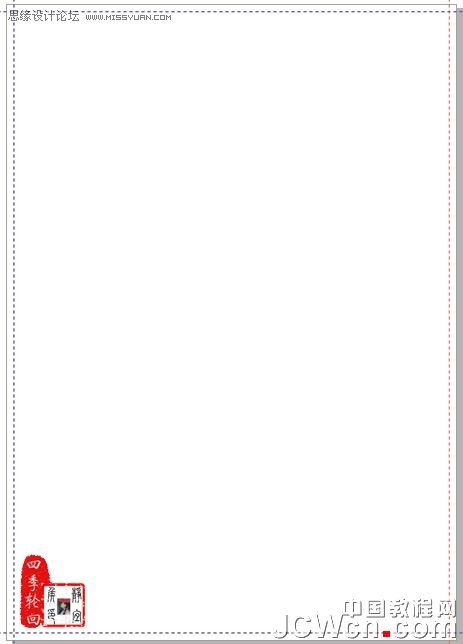 教你怎么用CorelDRAW设计茶道人生书籍封面