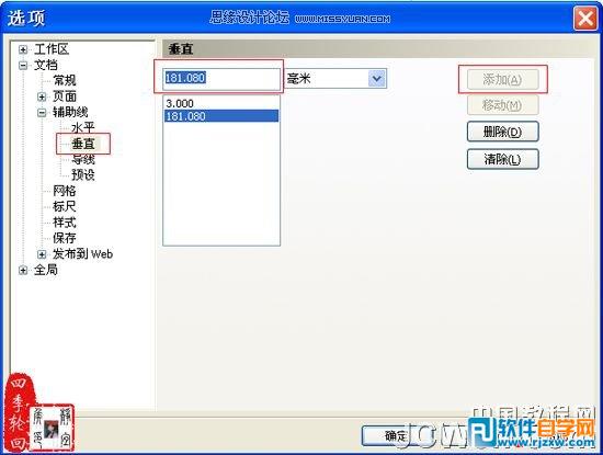教你怎么用CorelDRAW设计茶道人生书籍封面