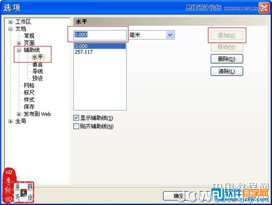 教你怎么用CorelDRAW设计茶道人生书籍封面